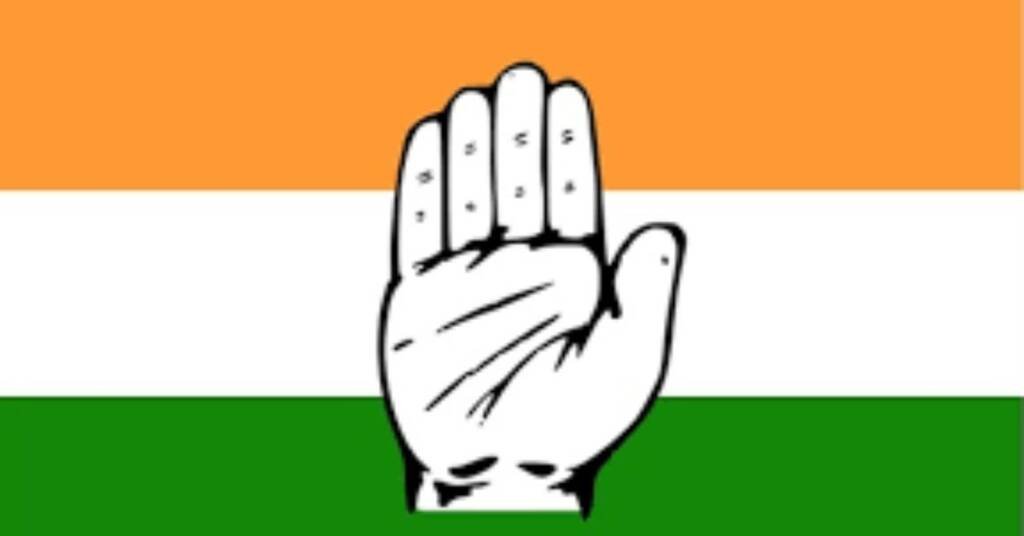 कांग्रेस