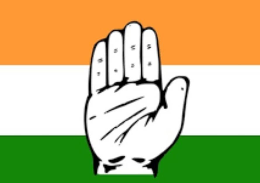 कांग्रेस