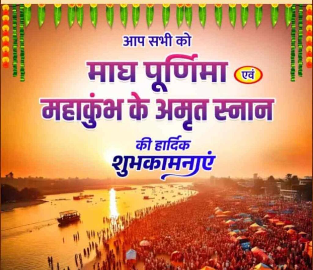 कुंभ मेला