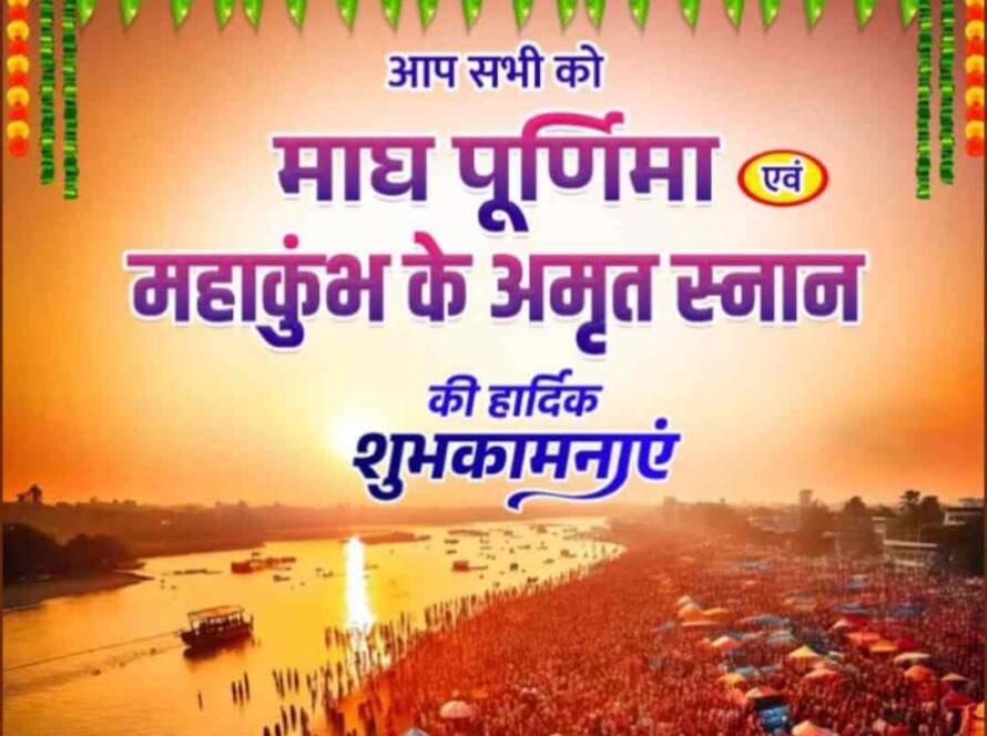 कुंभ मेला