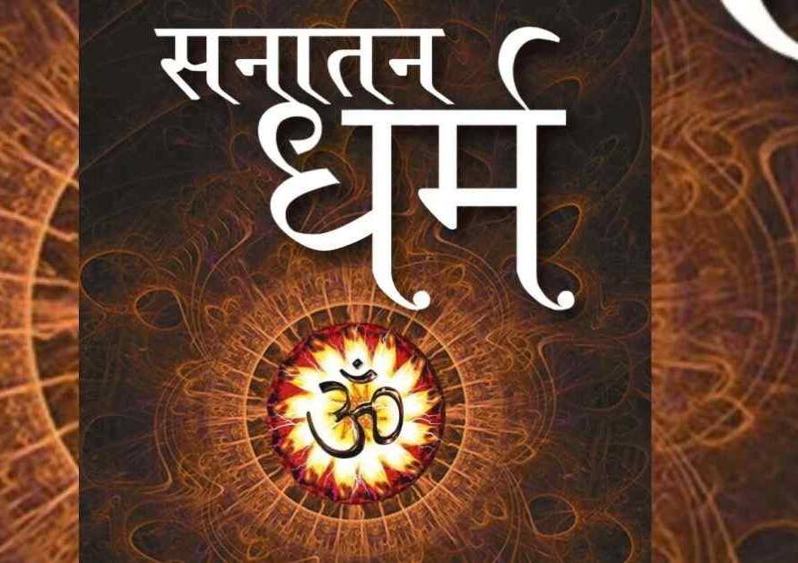 Hindus