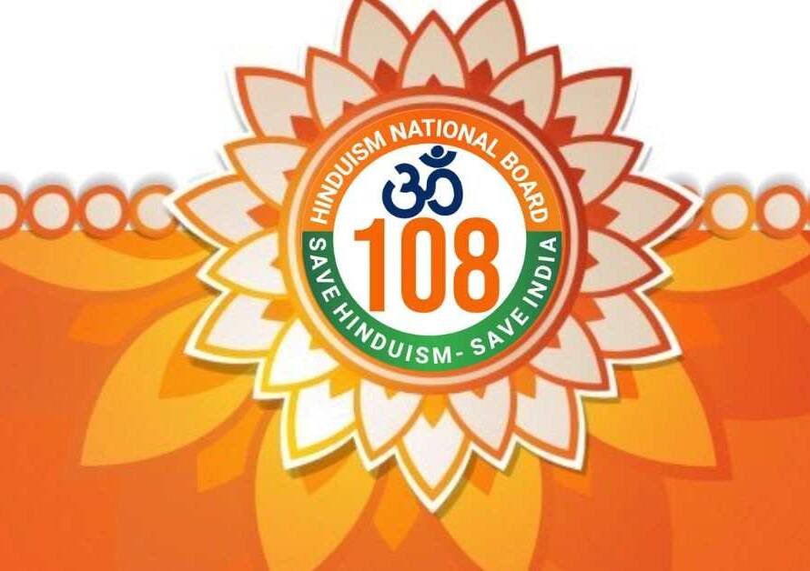 Sanatana Dharma