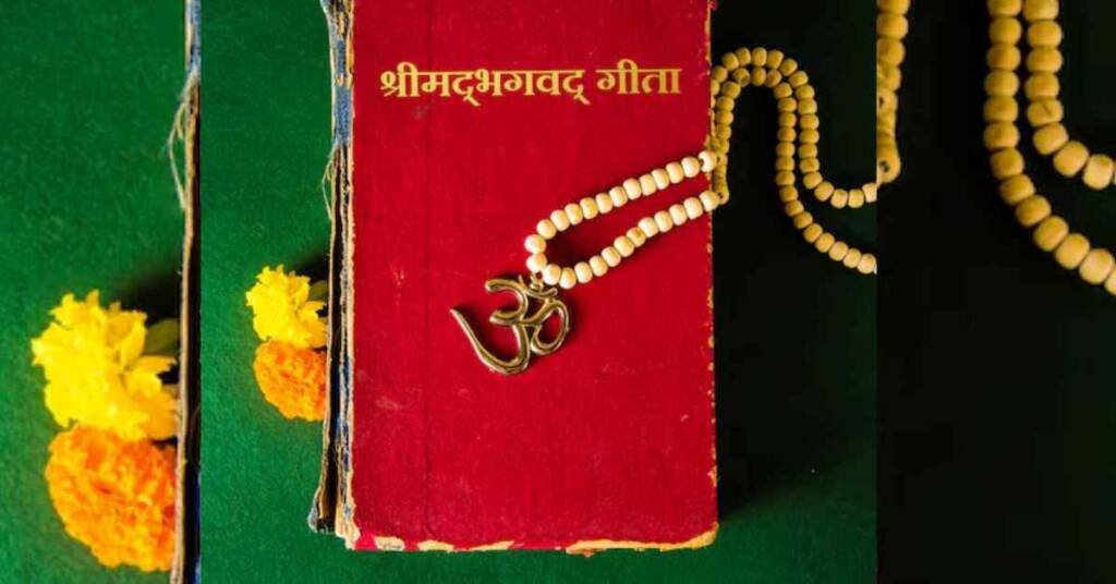 भगवद गीता