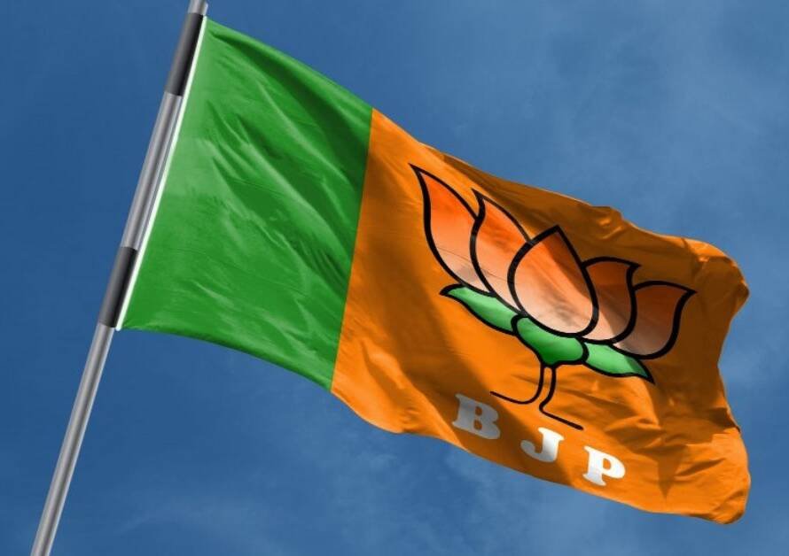 भाजपा
