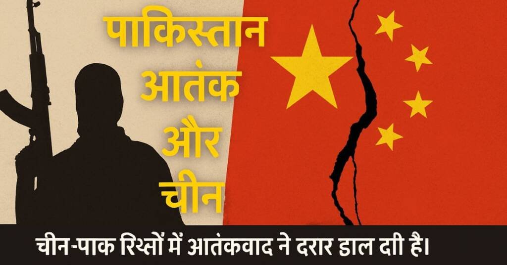 pakistan terrorism and china