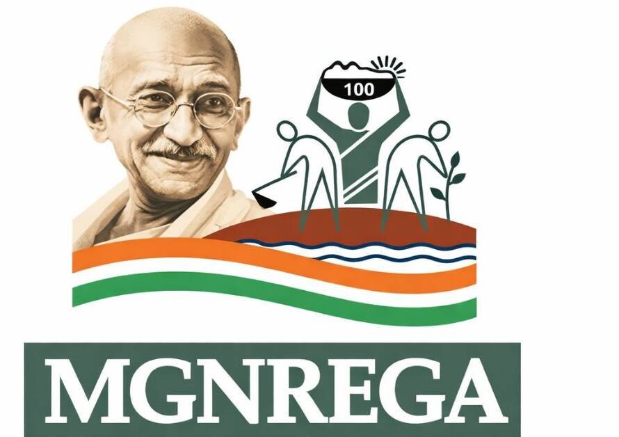 मनरेगा